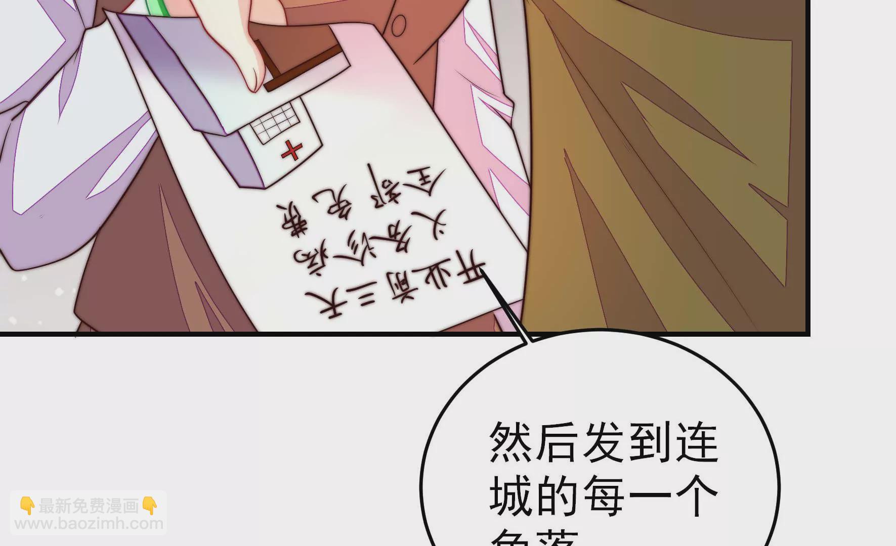 🍱少帅每天都在吃醋 第360话 秘密交易 第43页