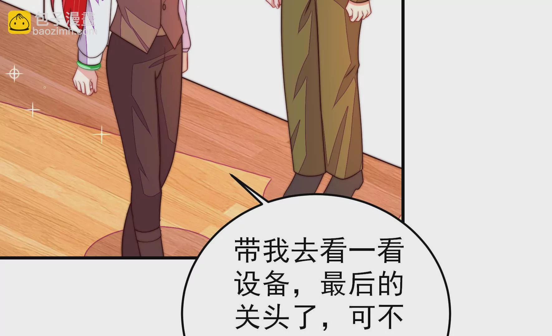 🍱少帅每天都在吃醋 第360话 秘密交易 第48页