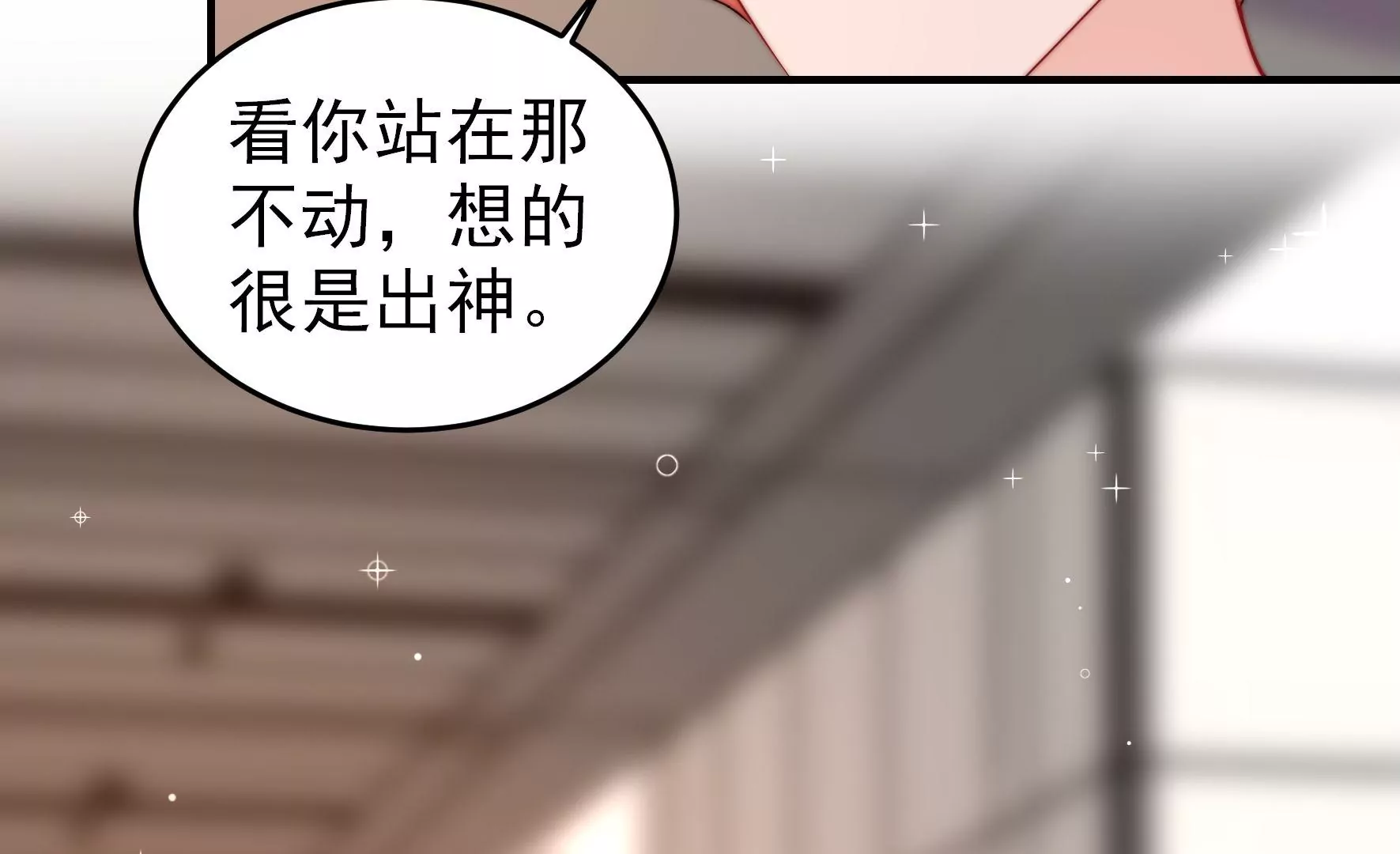 🍱少帅每天都在吃醋 第360话 秘密交易 第9页
