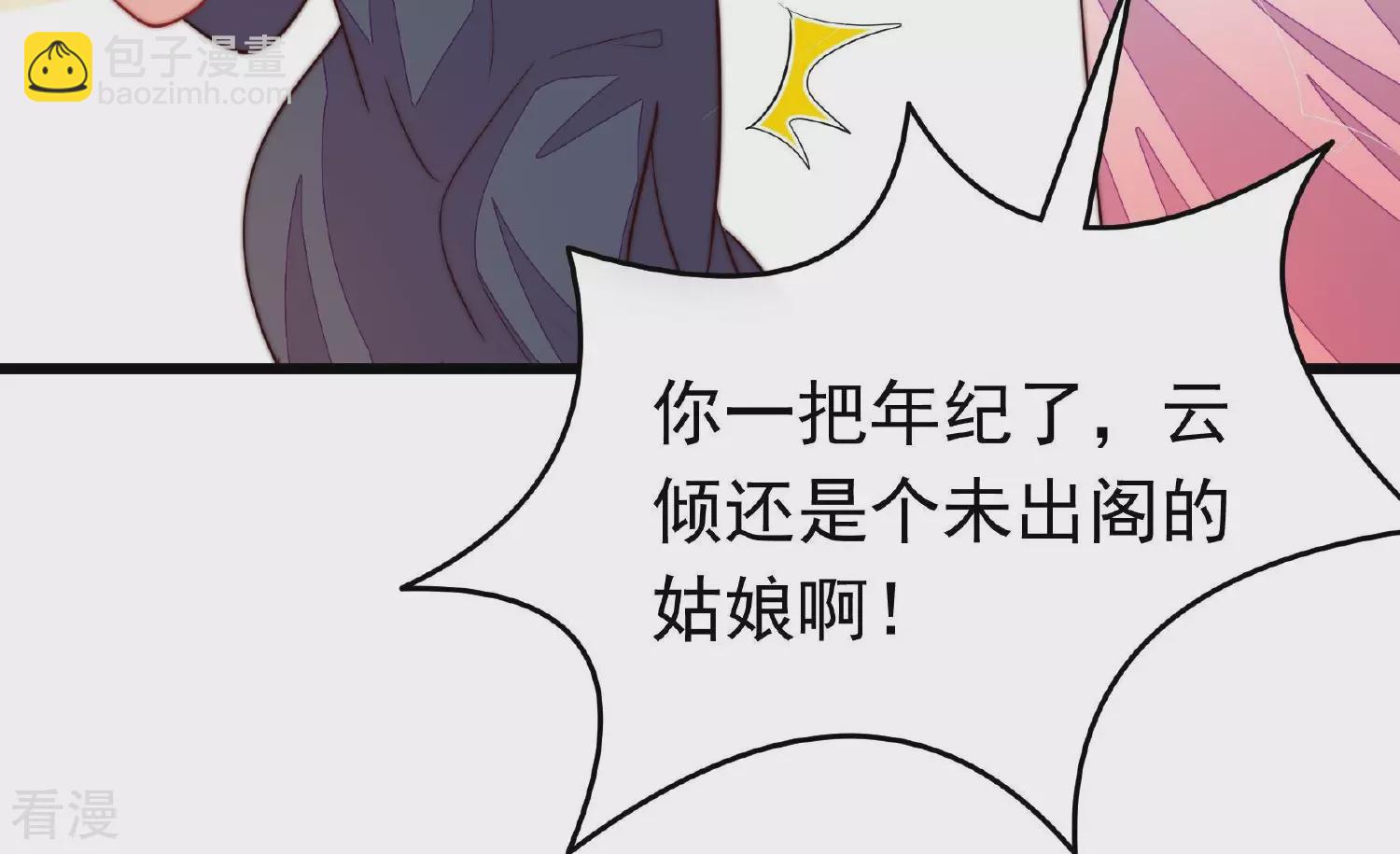 🍱少帅每天都在吃醋 第364话 海难归来 第13页