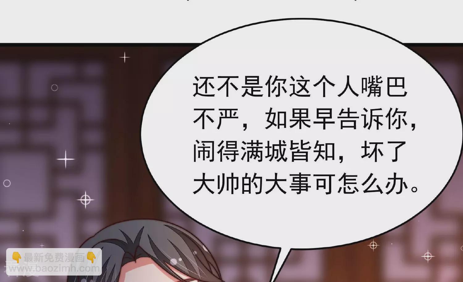 🍱少帅每天都在吃醋 第364话 海难归来 第14页