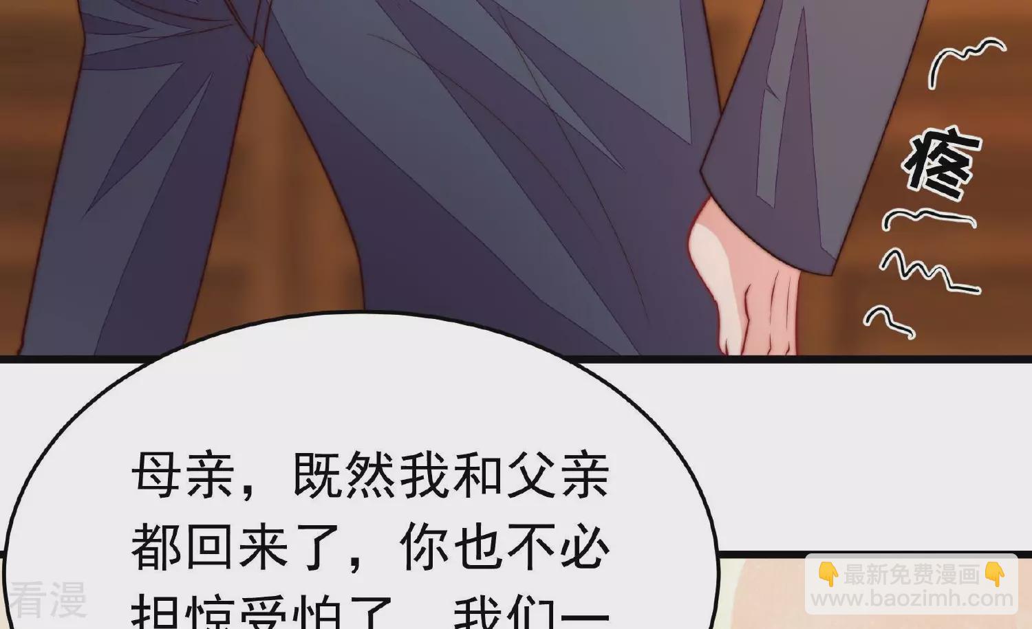 🍱少帅每天都在吃醋 第364话 海难归来 第16页