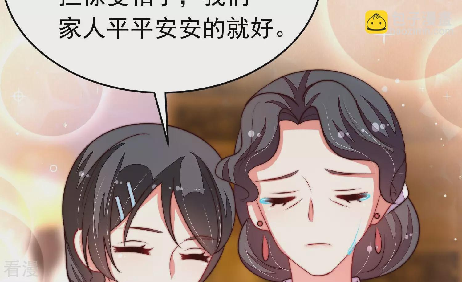 🍱少帅每天都在吃醋 第364话 海难归来 第17页