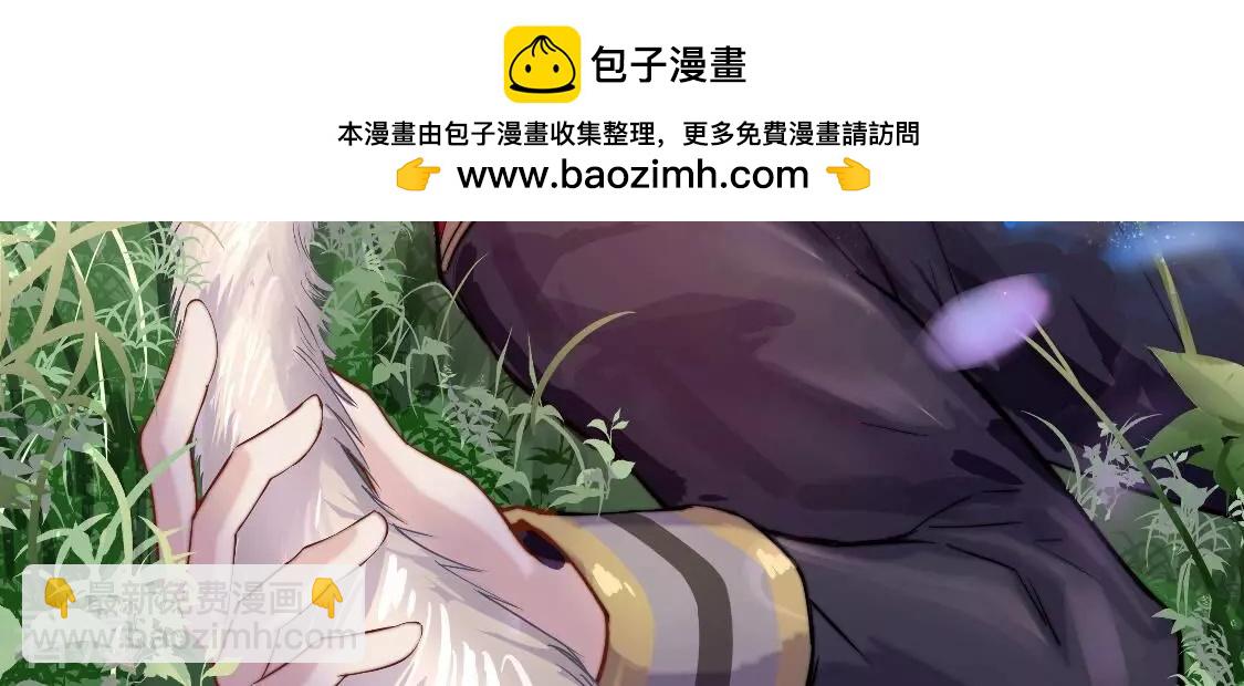 🍱少帅每天都在吃醋 第364话 海难归来 第2页