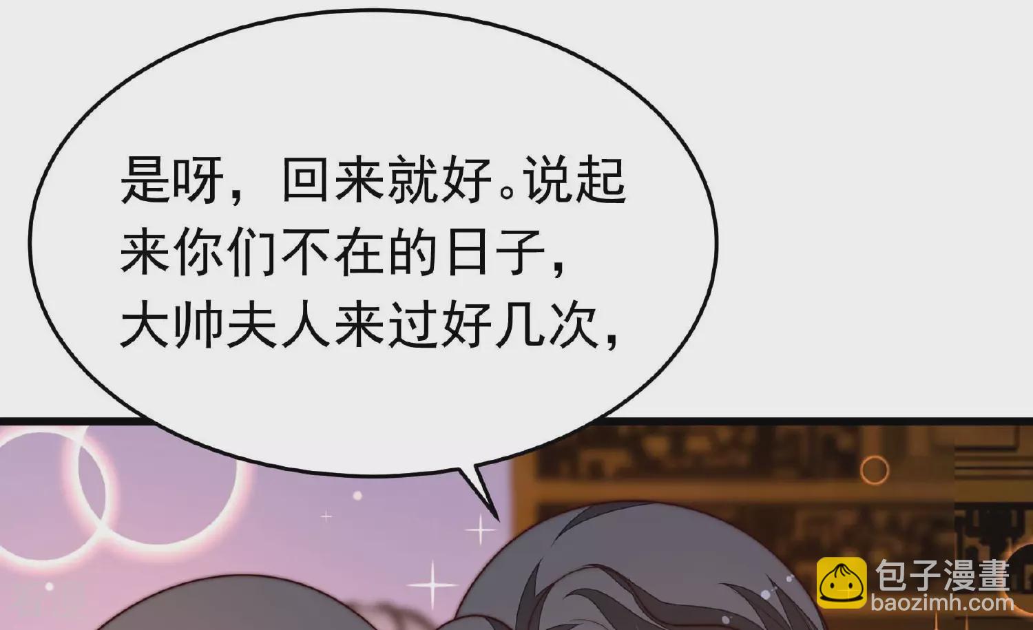 🍱少帅每天都在吃醋 第364话 海难归来 第20页