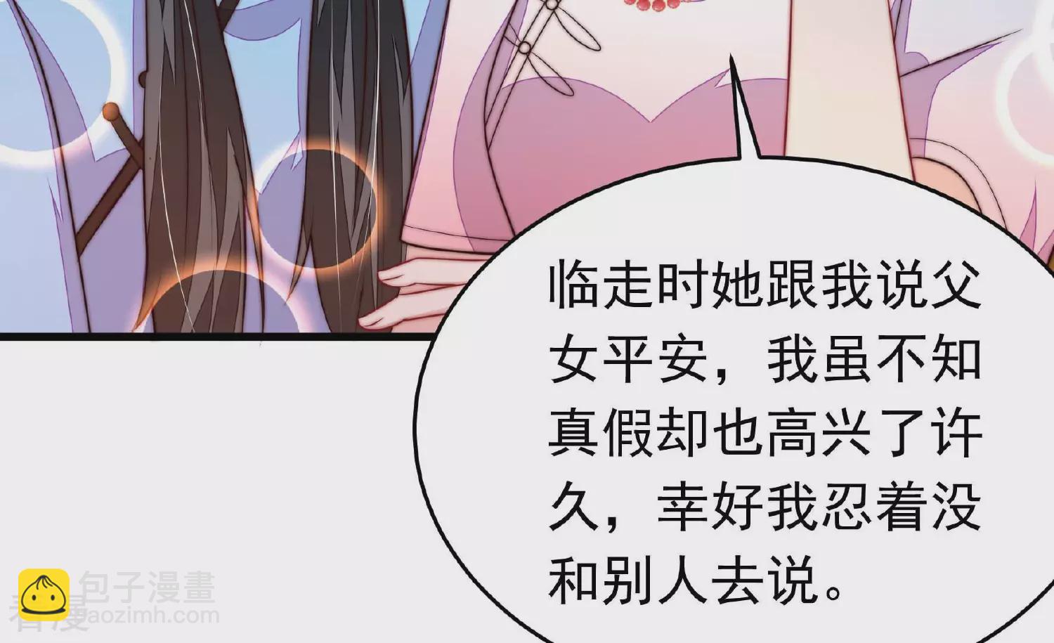 🍱少帅每天都在吃醋 第364话 海难归来 第22页