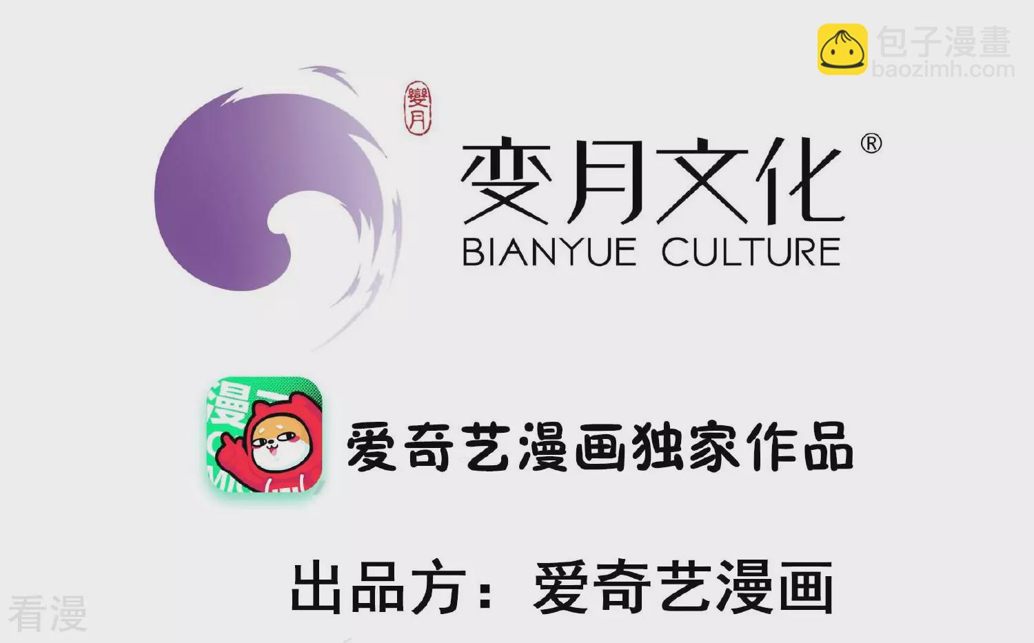 🍱少帅每天都在吃醋 第364话 海难归来 第3页