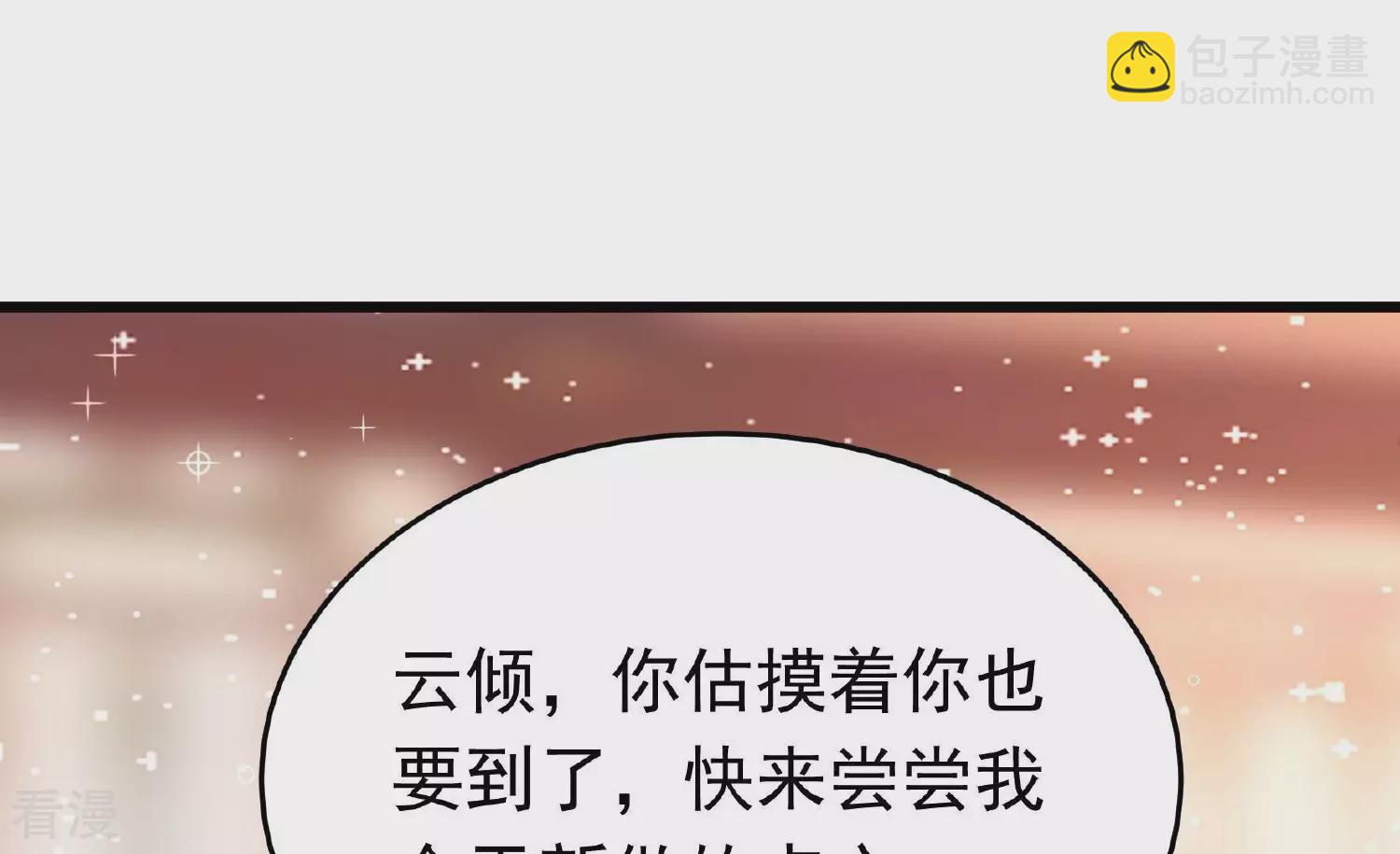 🍱少帅每天都在吃醋 第364话 海难归来 第38页