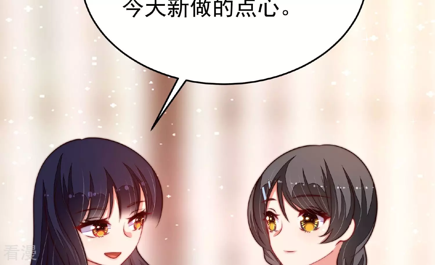 🍱少帅每天都在吃醋 第364话 海难归来 第39页