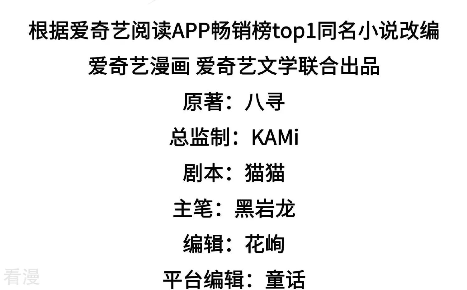 🍱少帅每天都在吃醋 第364话 海难归来 第4页