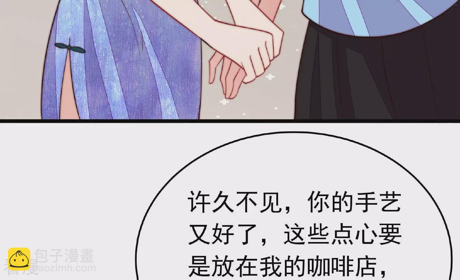 🍱少帅每天都在吃醋 第364话 海难归来 第41页