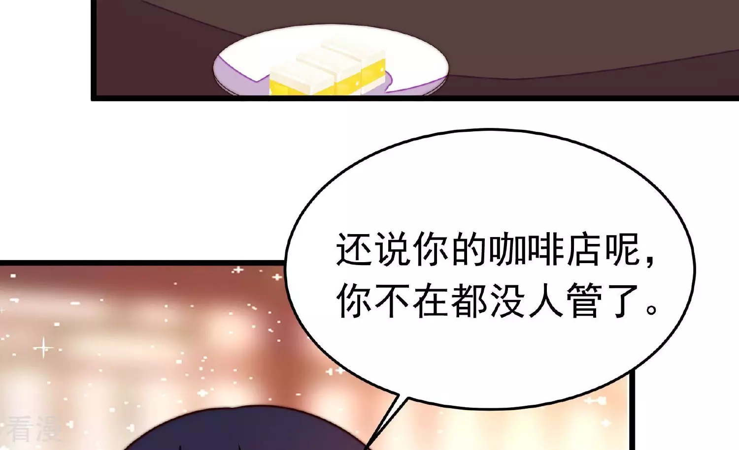 🍱少帅每天都在吃醋 第364话 海难归来 第44页