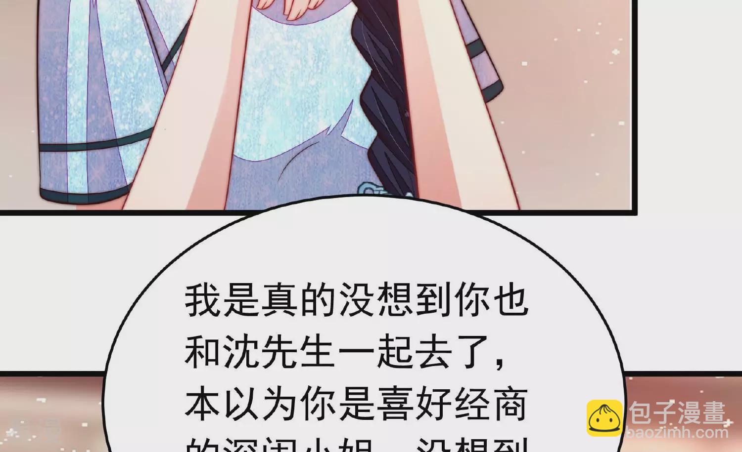 🍱少帅每天都在吃醋 第364话 海难归来 第46页