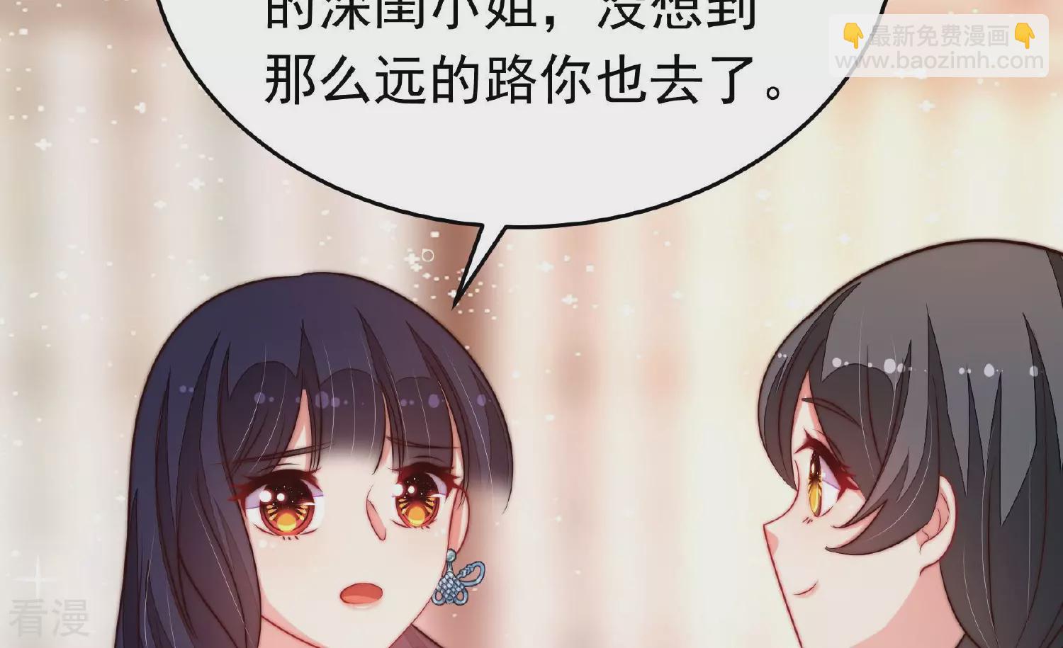 🍱少帅每天都在吃醋 第364话 海难归来 第47页