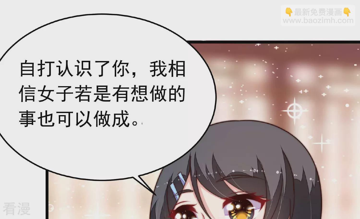 🍱少帅每天都在吃醋 第364话 海难归来 第49页