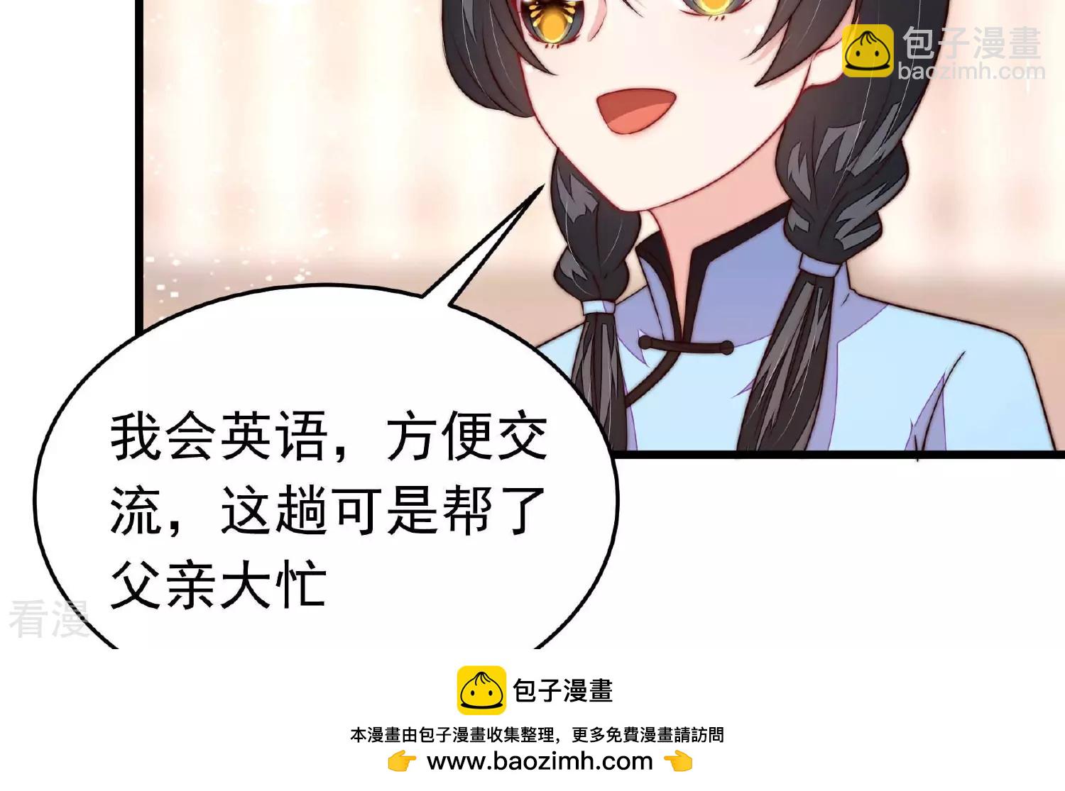 🍱少帅每天都在吃醋 第364话 海难归来 第50页