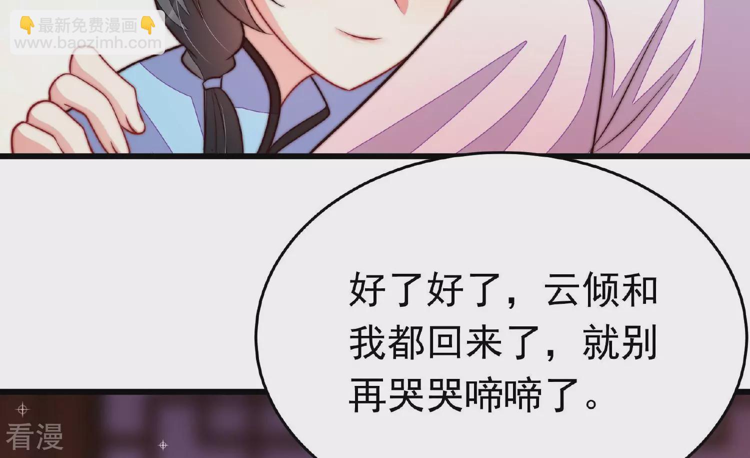 🍱少帅每天都在吃醋 第364话 海难归来 第8页