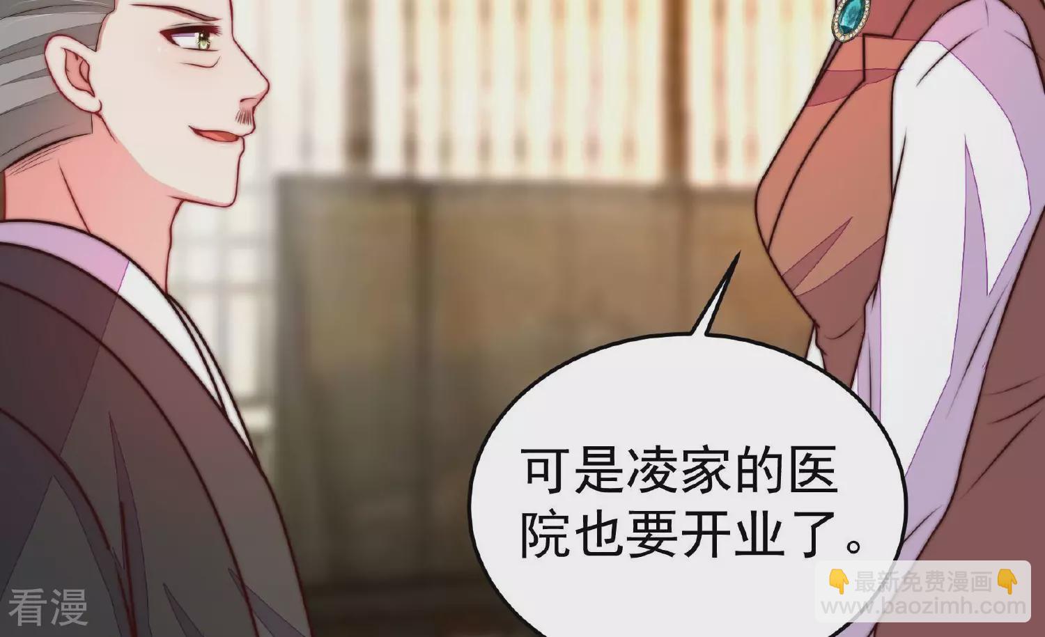 🍱少帅每天都在吃醋 第366话 暴乱 第13页