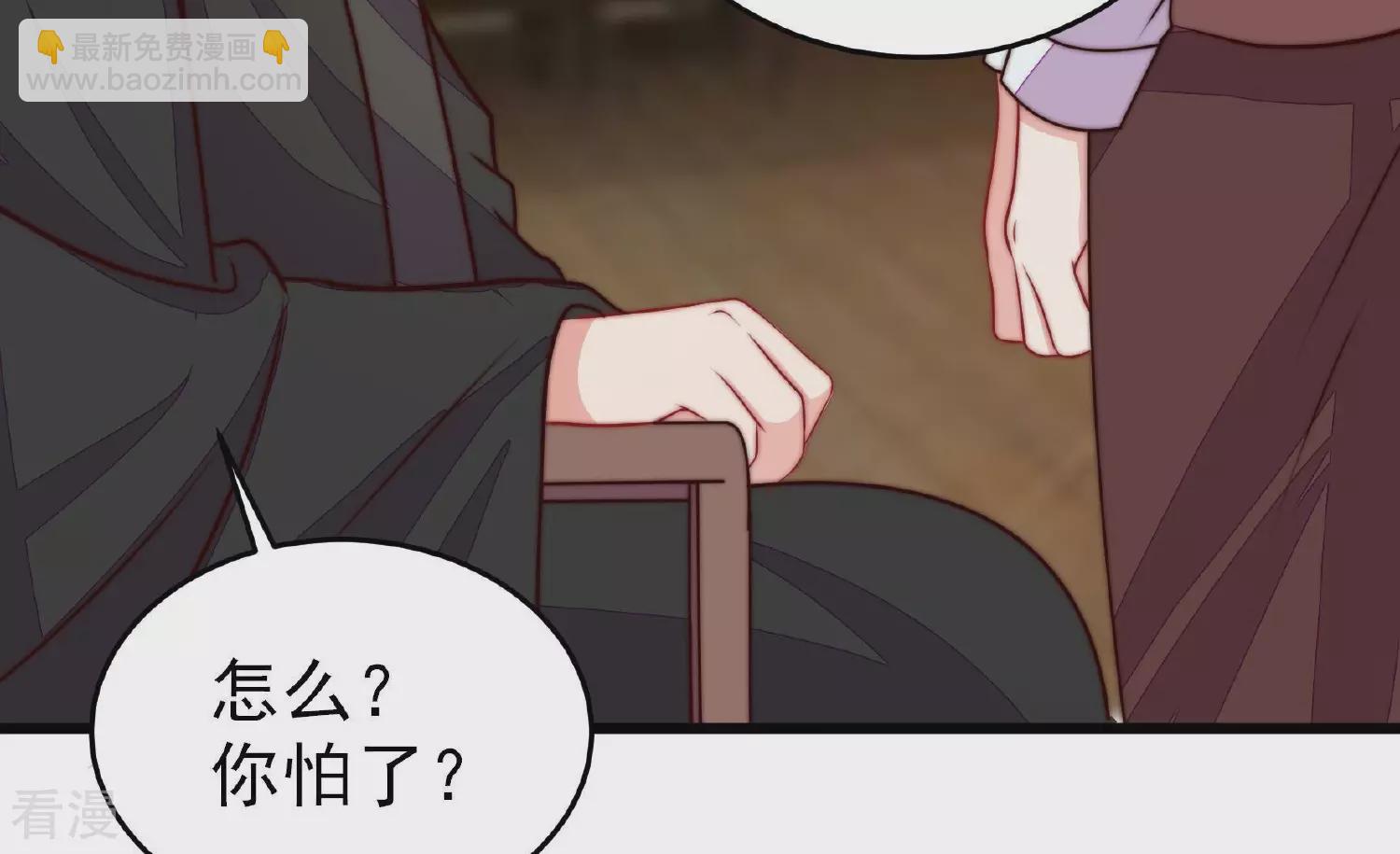 🍱少帅每天都在吃醋 第366话 暴乱 第14页