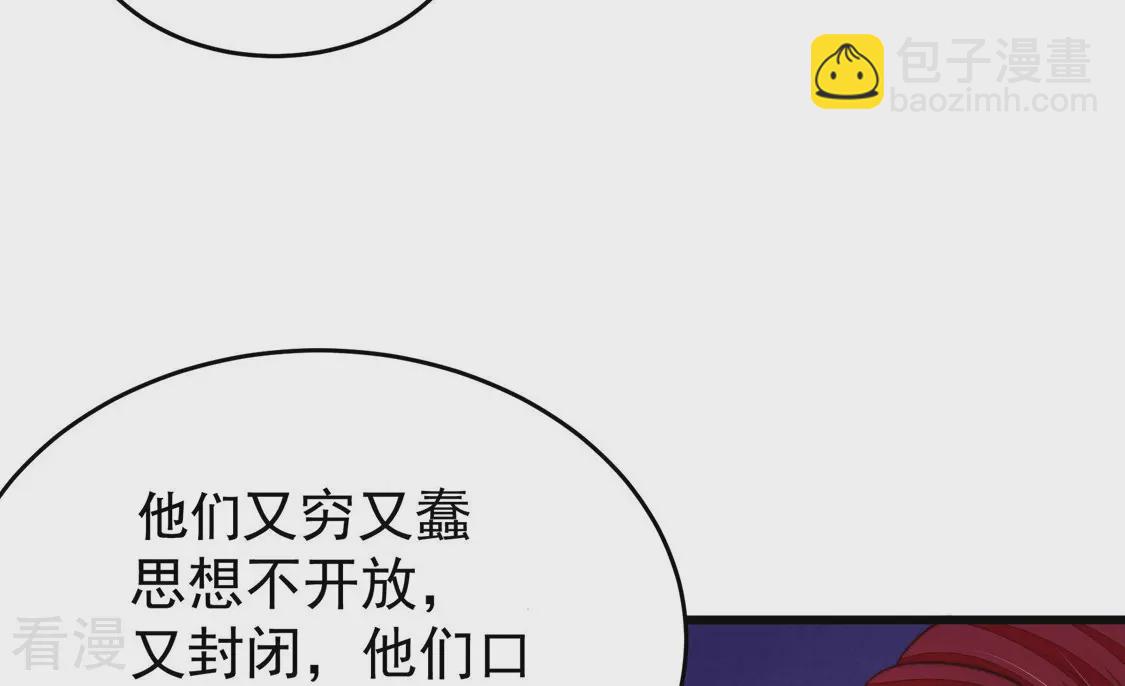 🍱少帅每天都在吃醋 第366话 暴乱 第15页