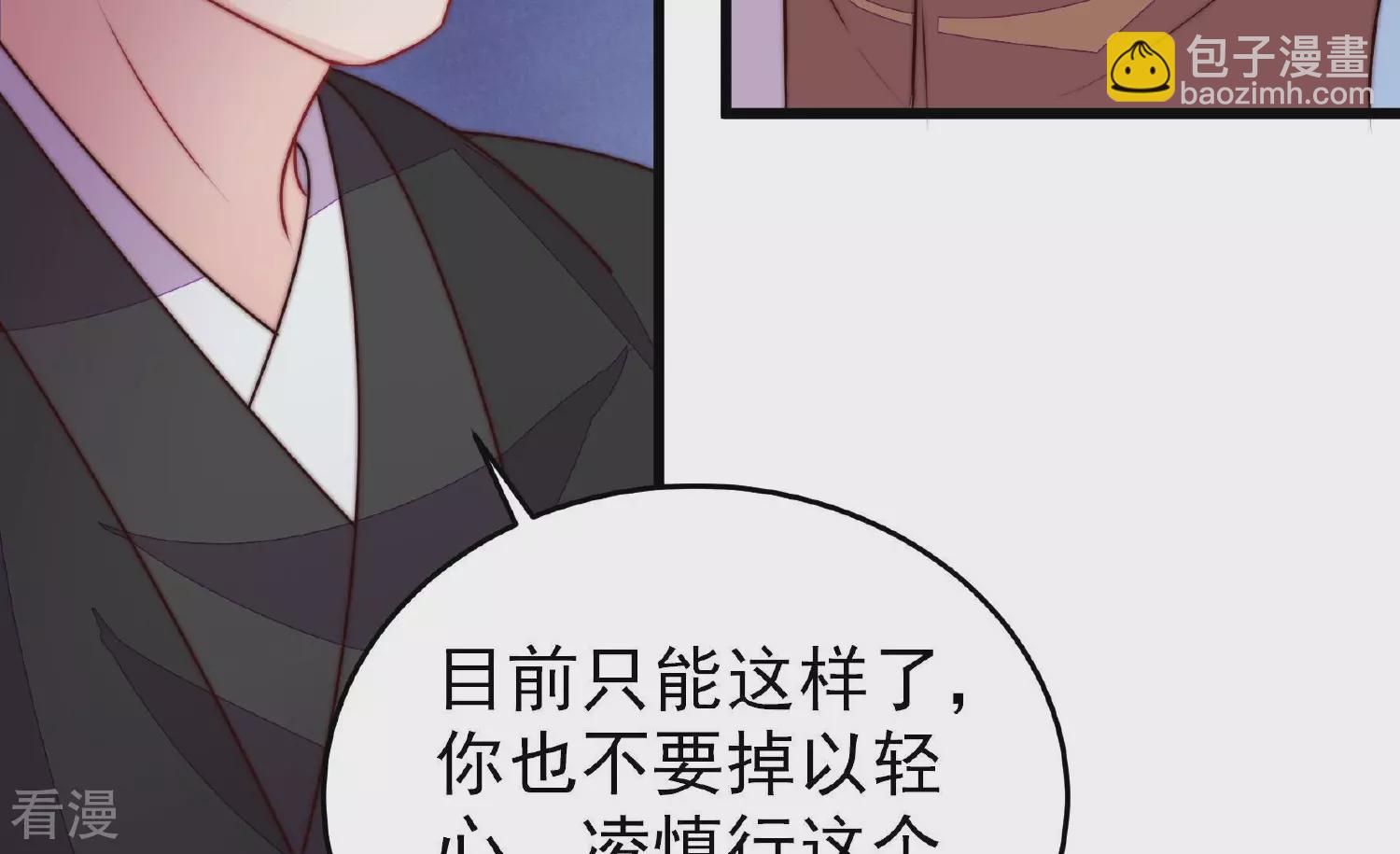 🍱少帅每天都在吃醋 第366话 暴乱 第18页