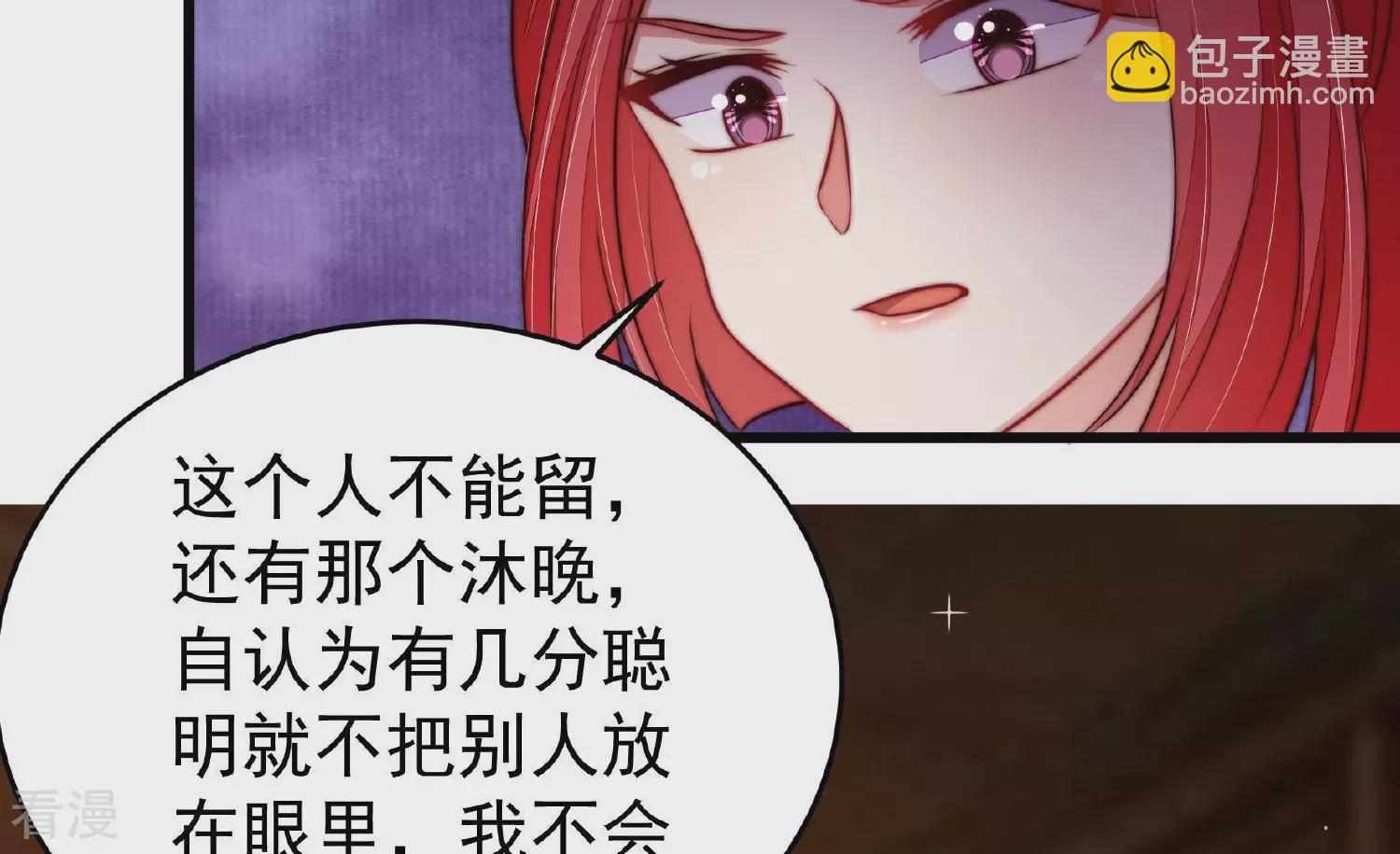 🍱少帅每天都在吃醋 第366话 暴乱 第20页