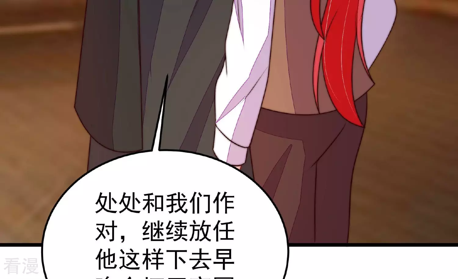 🍱少帅每天都在吃醋 第366话 暴乱 第23页