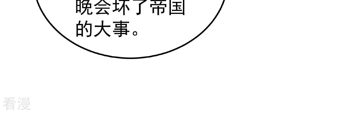 🍱少帅每天都在吃醋 第366话 暴乱 第24页