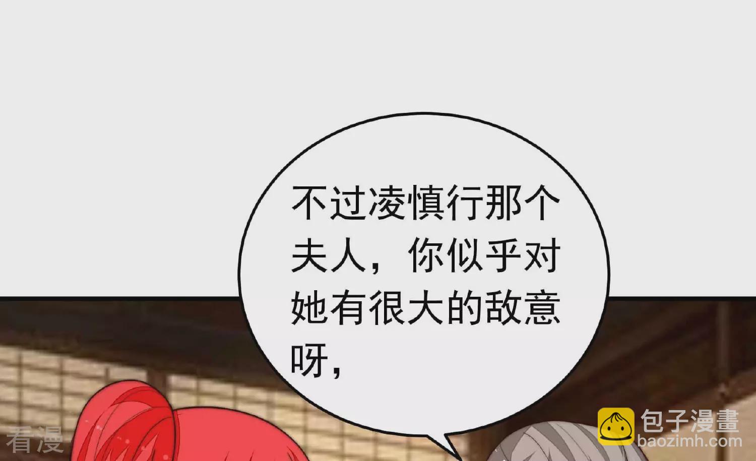 🍱少帅每天都在吃醋 第366话 暴乱 第25页