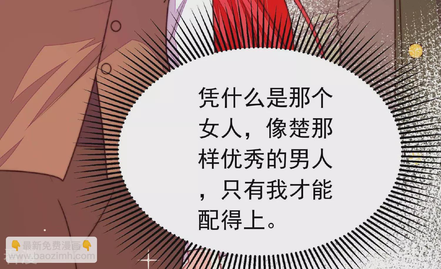🍱少帅每天都在吃醋 第366话 暴乱 第32页