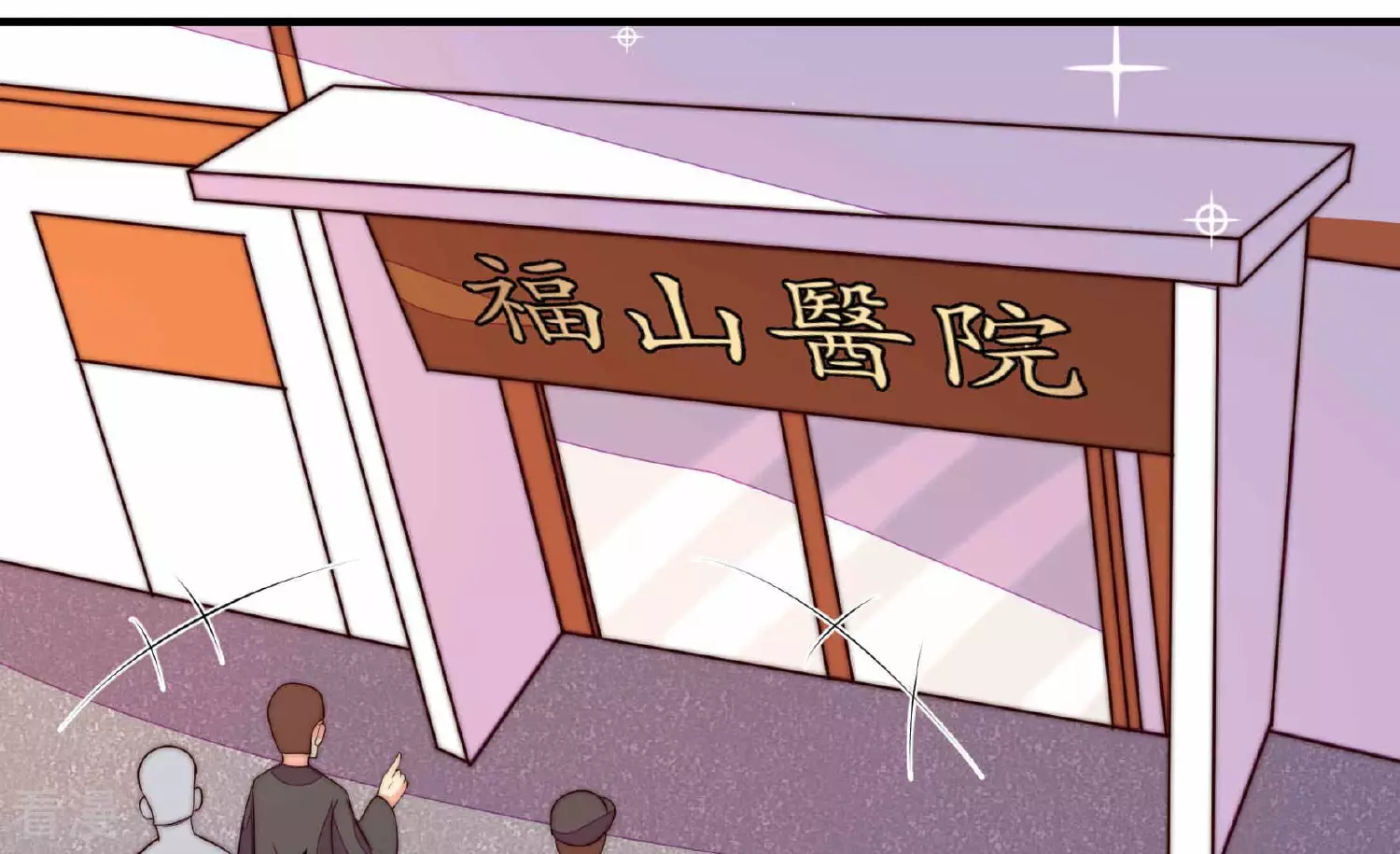 🍱少帅每天都在吃醋 第366话 暴乱 第37页
