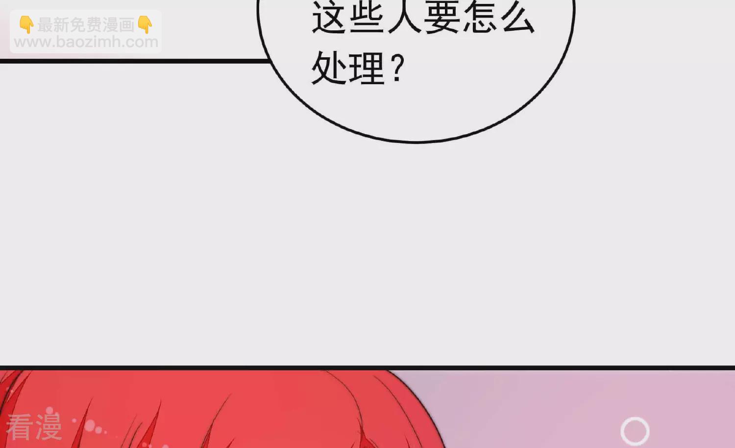 🍱少帅每天都在吃醋 第366话 暴乱 第41页