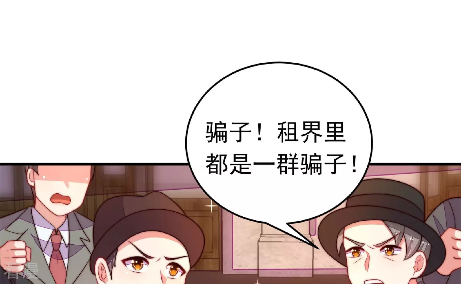 🍱少帅每天都在吃醋 第366话 暴乱 第44页