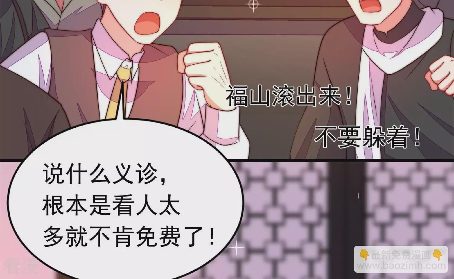 🍱少帅每天都在吃醋 第366话 暴乱 第45页