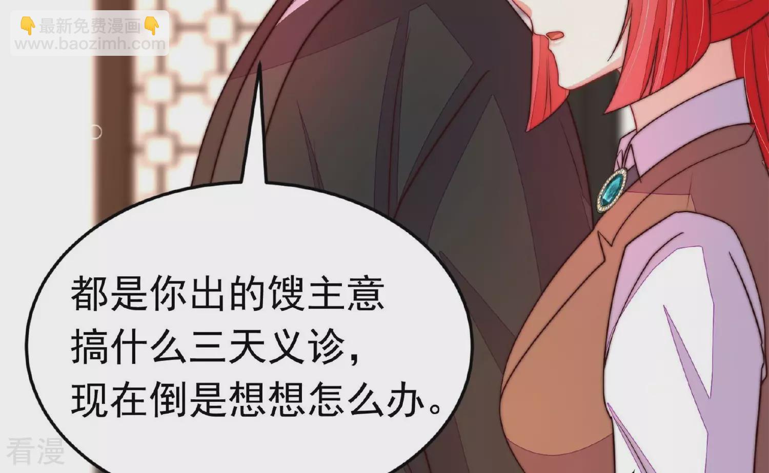 🍱少帅每天都在吃醋 第366话 暴乱 第47页