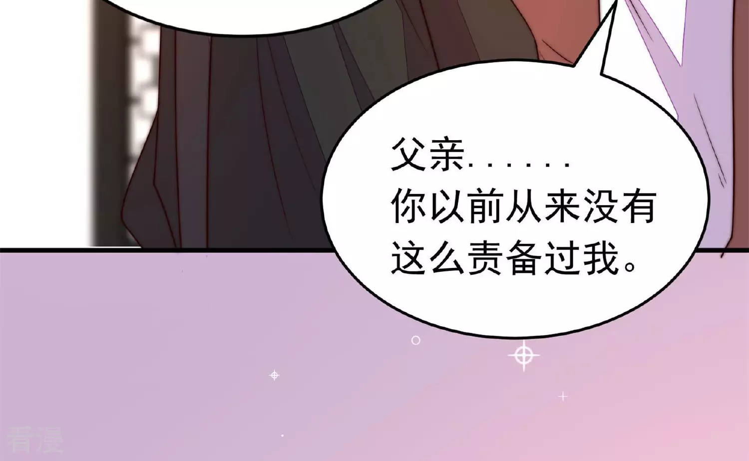 🍱少帅每天都在吃醋 第366话 暴乱 第48页