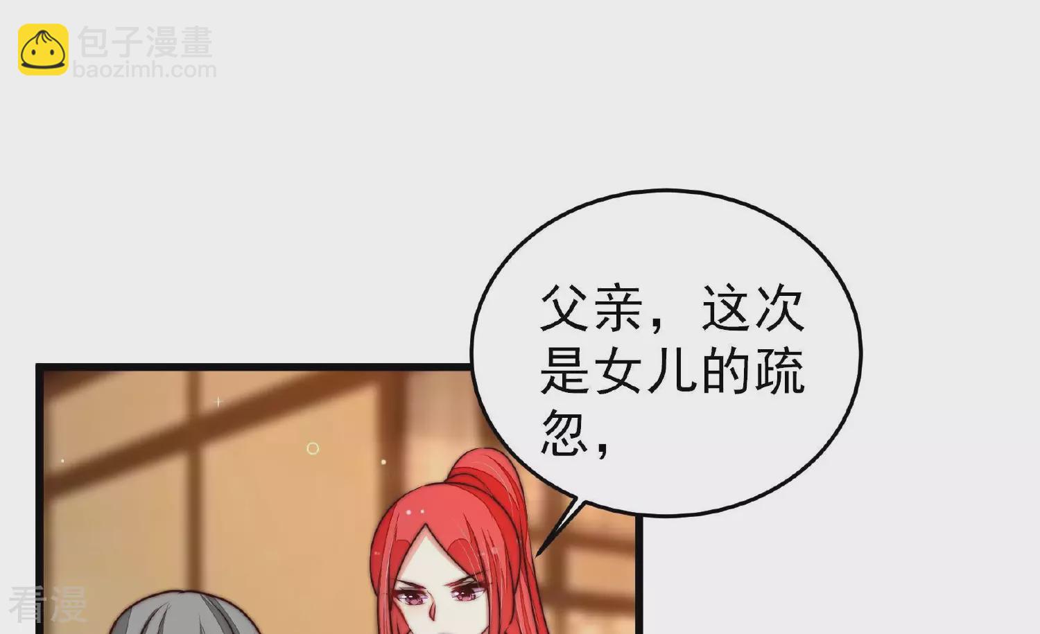 🍱少帅每天都在吃醋 第366话 暴乱 第6页