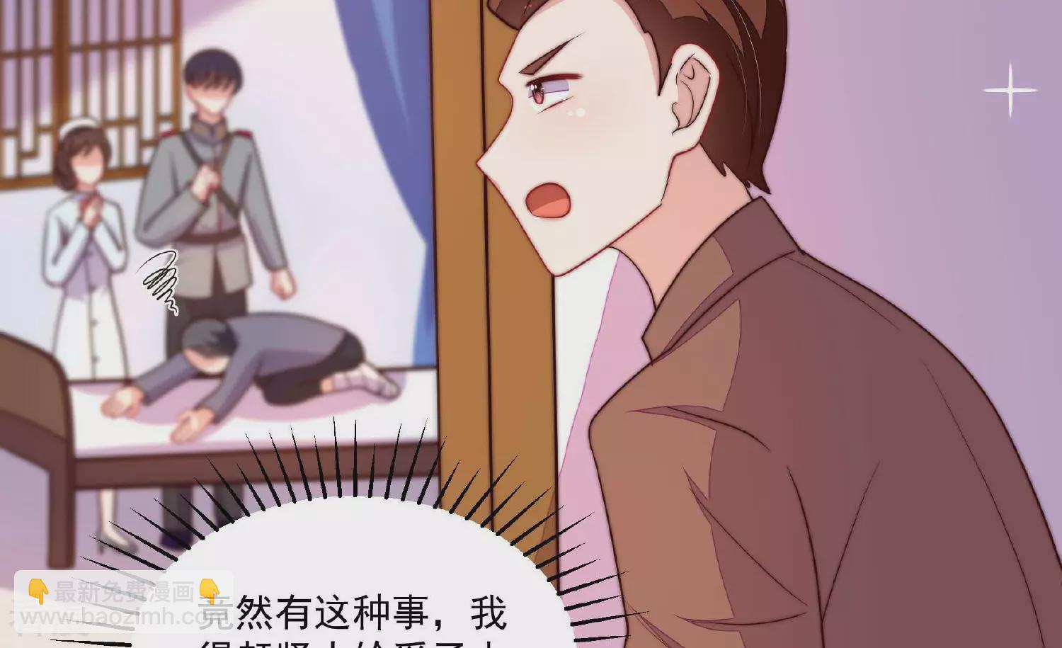🍱少帅每天都在吃醋 第368话 未婚妻 第10页