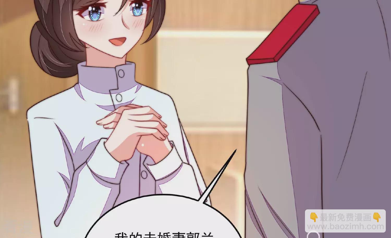 🍱少帅每天都在吃醋 第368话 未婚妻 第13页