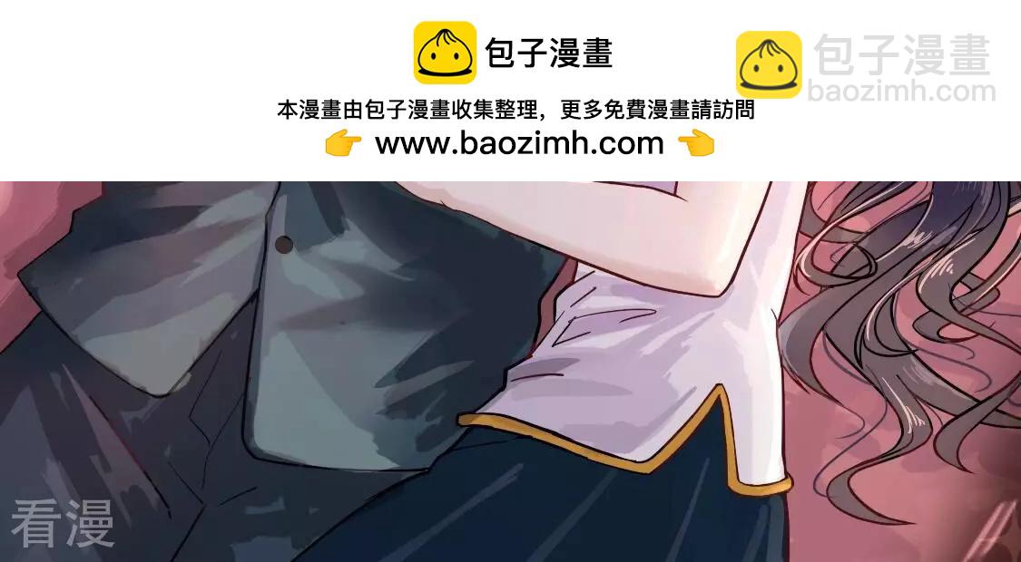 🍱少帅每天都在吃醋 第368话 未婚妻 第2页