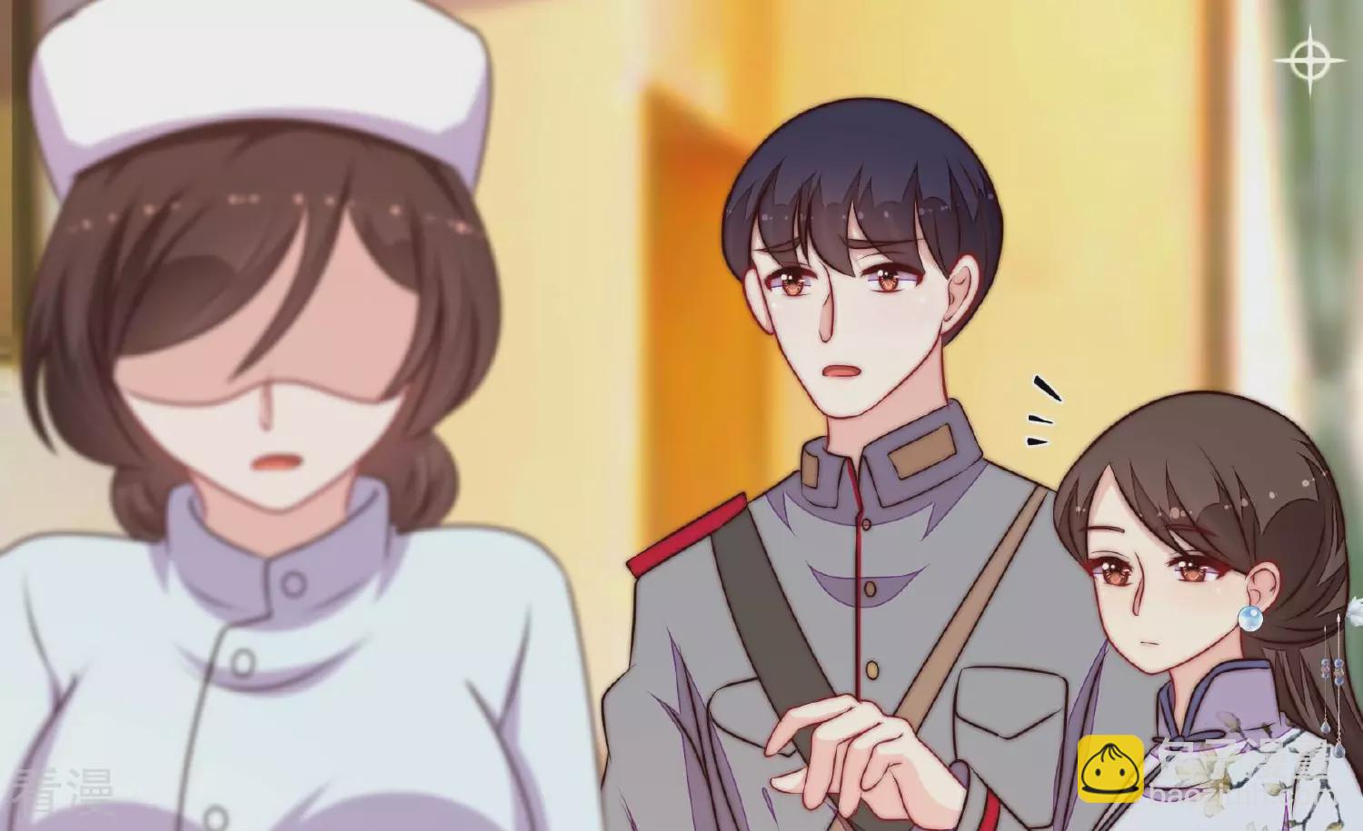 🍱少帅每天都在吃醋 第368话 未婚妻 第22页
