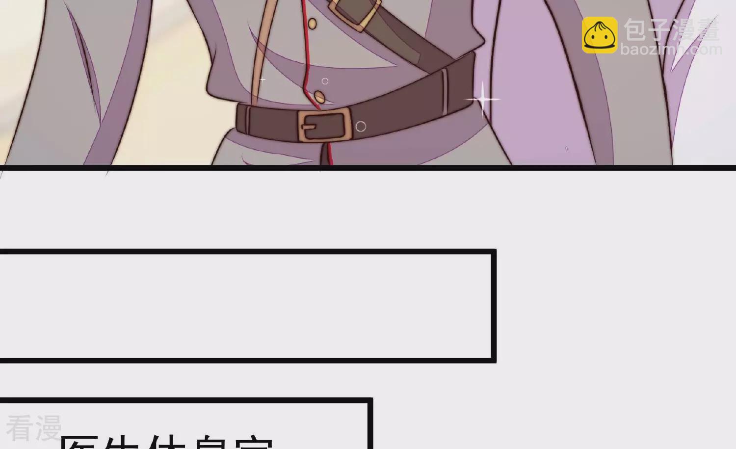 🍱少帅每天都在吃醋 第368话 未婚妻 第28页