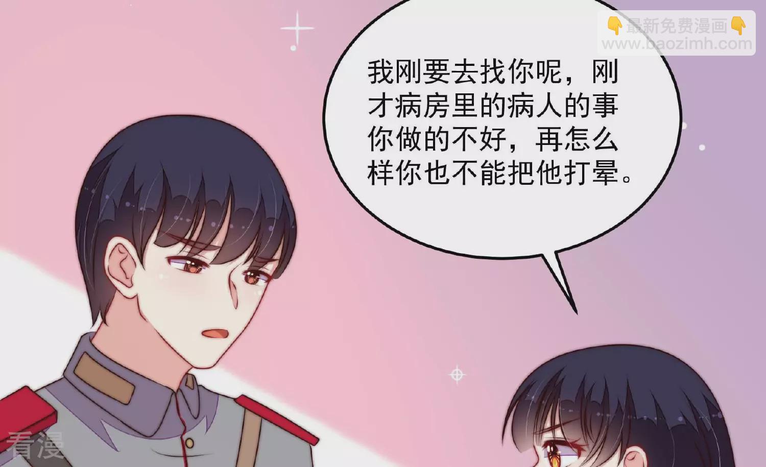 🍱少帅每天都在吃醋 第368话 未婚妻 第33页