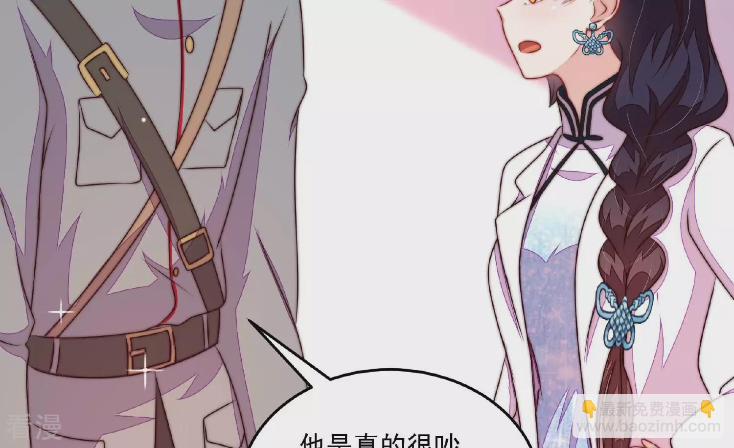 🍱少帅每天都在吃醋 第368话 未婚妻 第34页