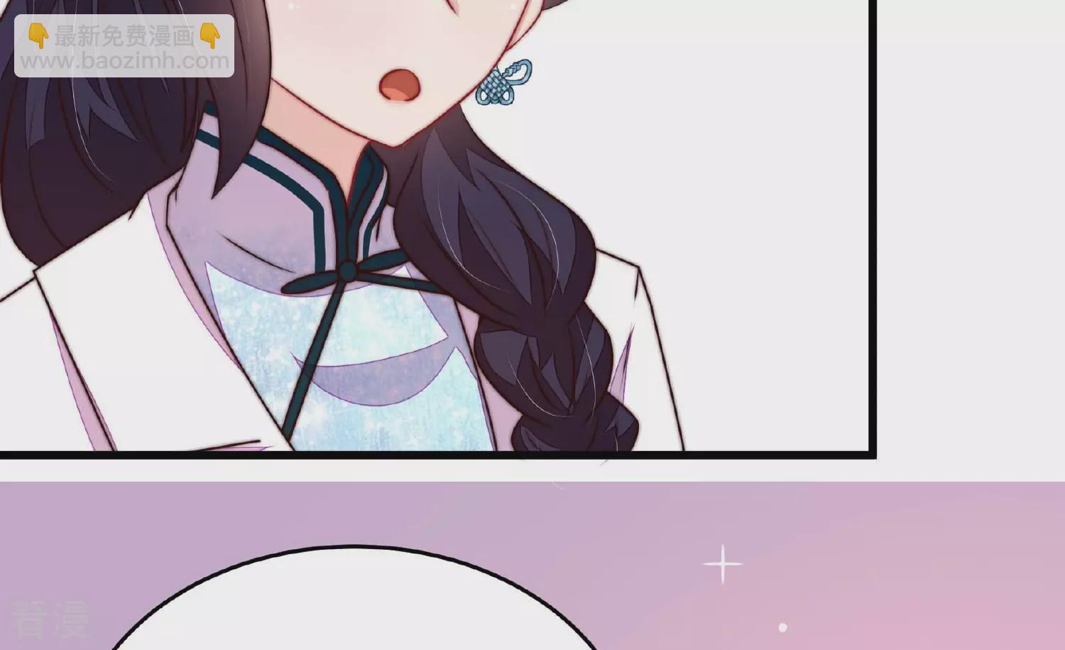 🍱少帅每天都在吃醋 第368话 未婚妻 第46页