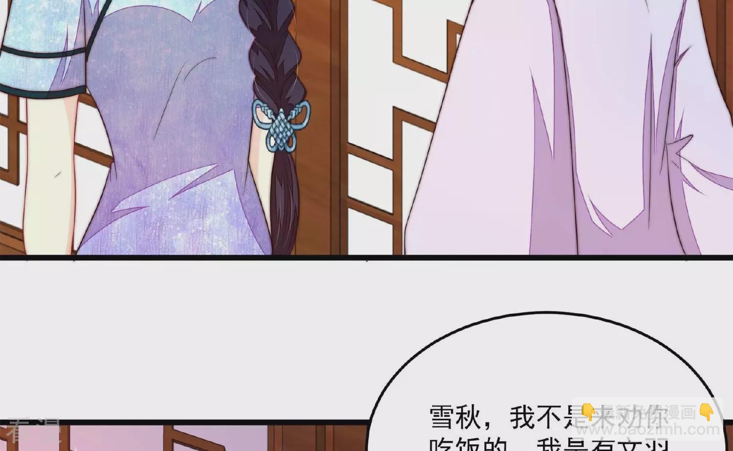 🍱少帅每天都在吃醋 第370话 阴郁的婚约 第10页