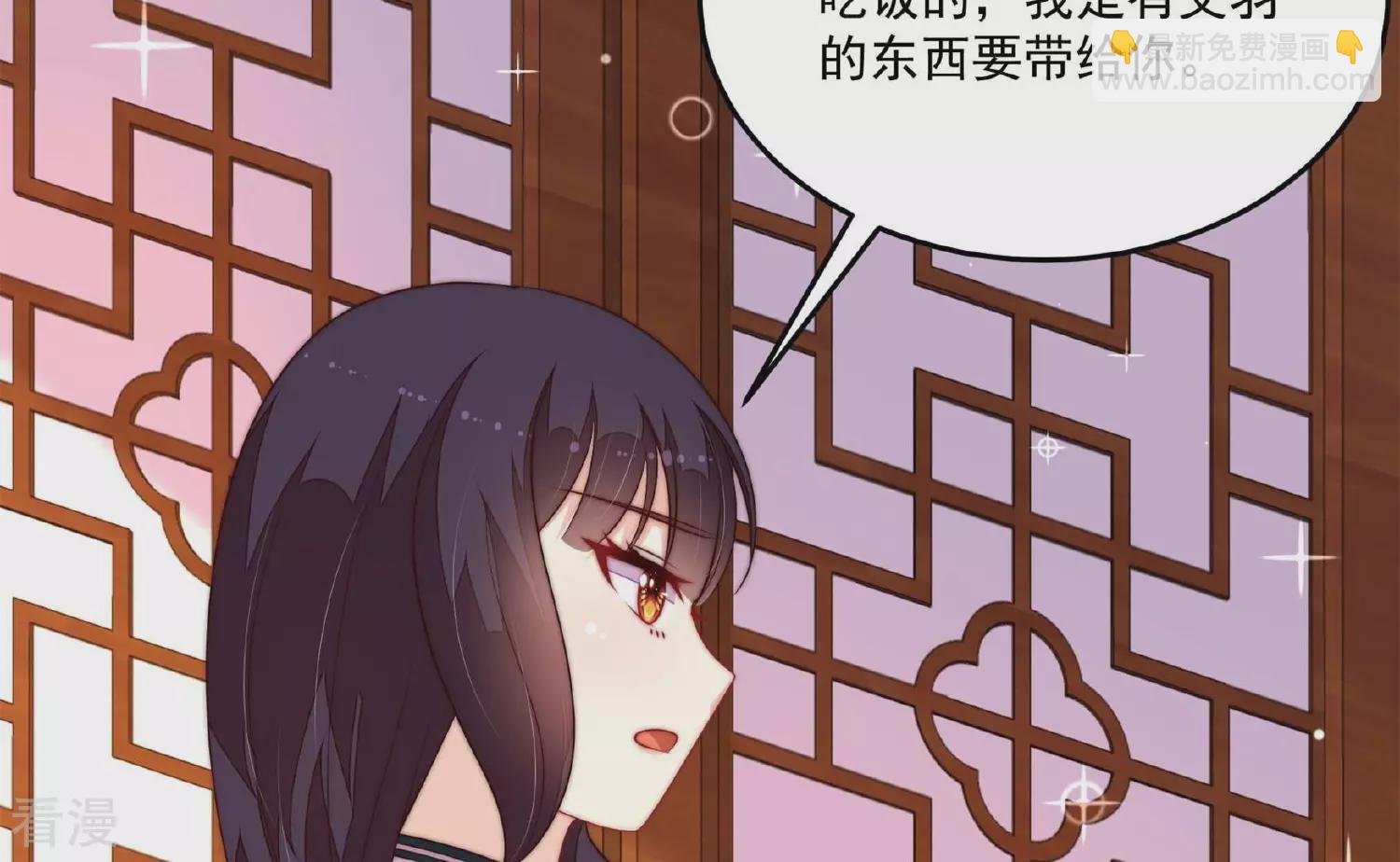 🍱少帅每天都在吃醋 第370话 阴郁的婚约 第11页