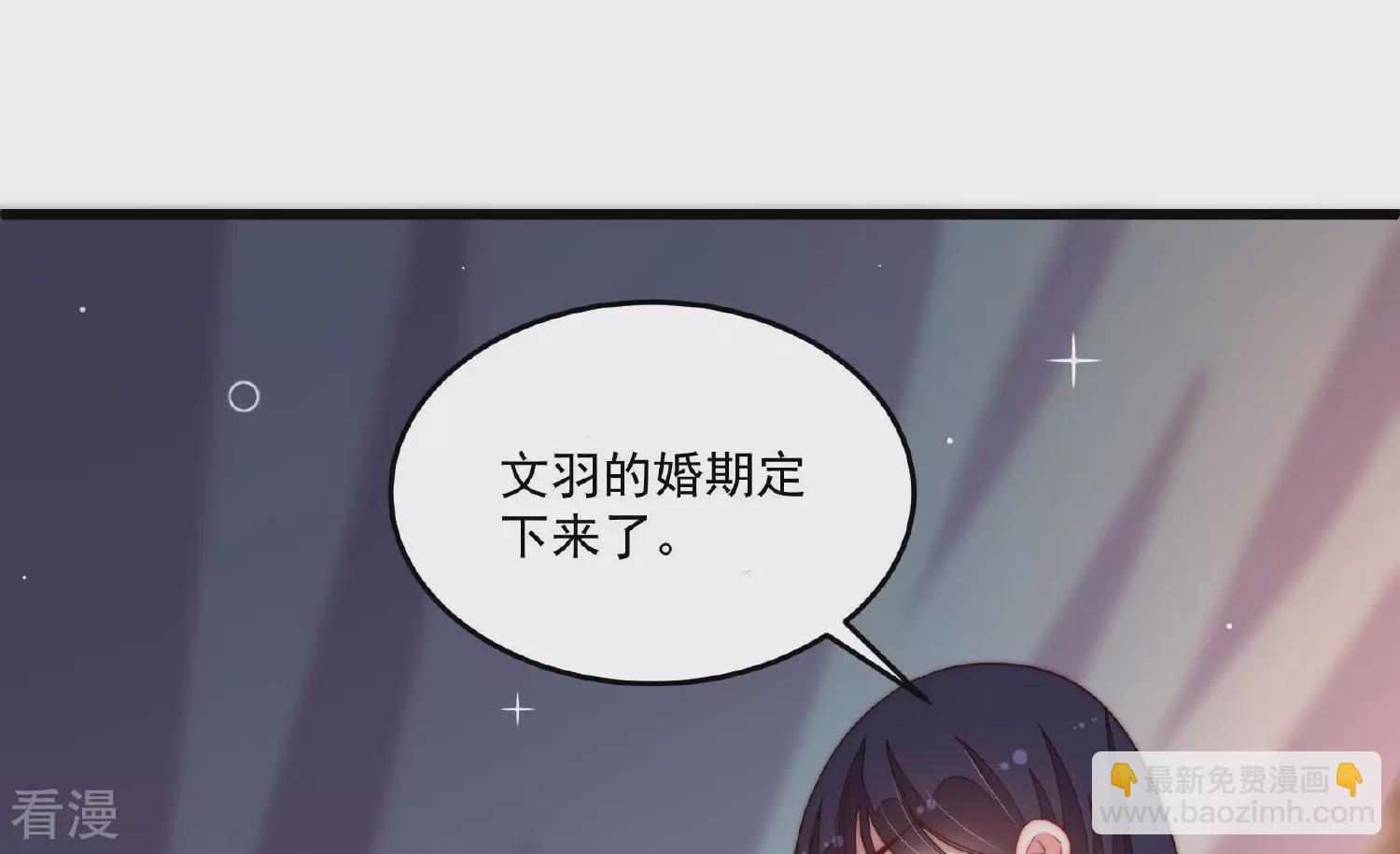 🍱少帅每天都在吃醋 第370话 阴郁的婚约 第19页