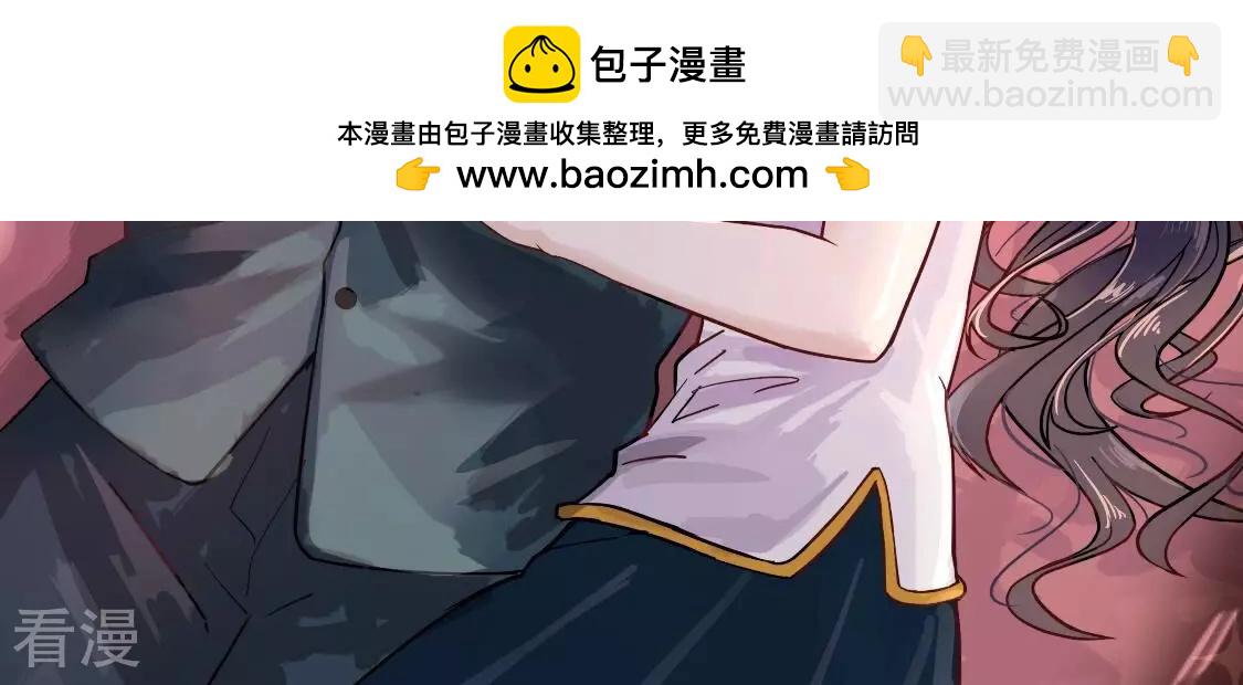 🍱少帅每天都在吃醋 第370话 阴郁的婚约 第2页