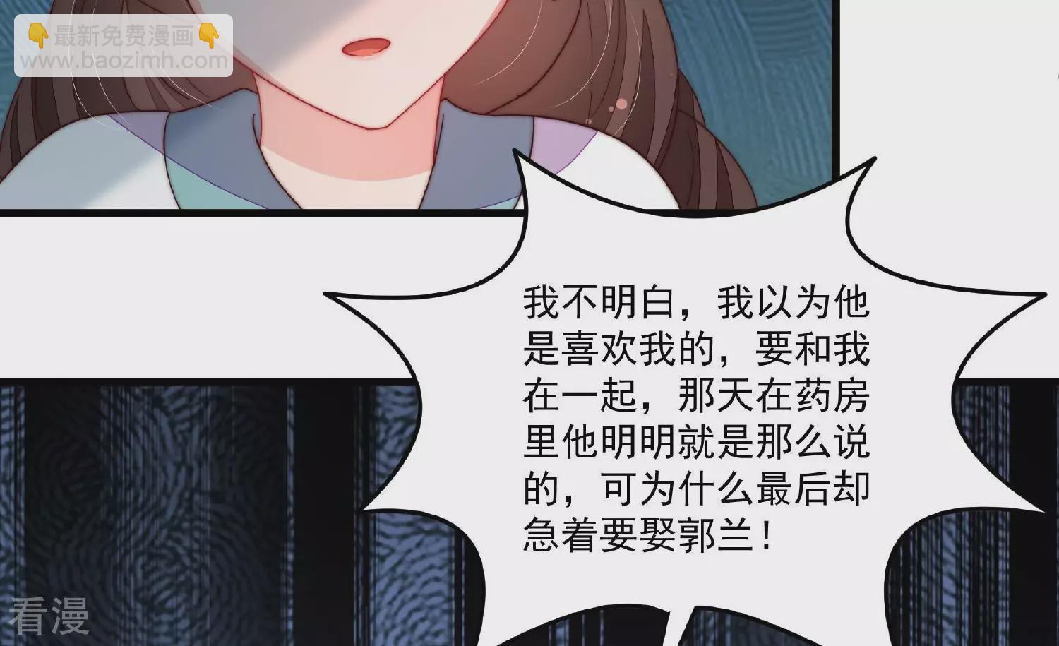 🍱少帅每天都在吃醋 第370话 阴郁的婚约 第22页